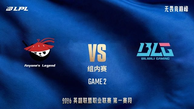 【回放】AL vs BLG_2-LPL第一赛段-组内赛