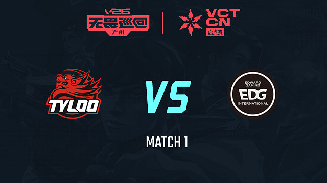 【回放】TYL vs EDG-1小组赛-2026VCTCN启点赛