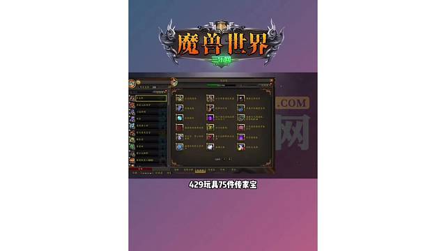 魔兽世界 职业日常