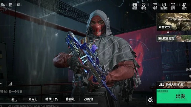 三角洲行动