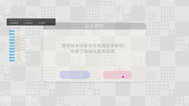 《吉星派对》开新坑