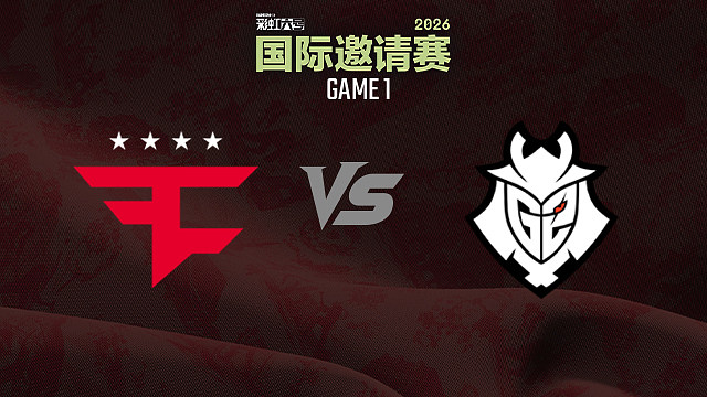 【回放】FaZe vs G2-1 2026彩虹六号国际邀请赛小组赛