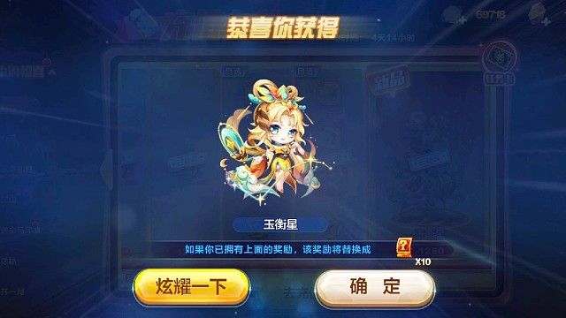 天天酷跑白嫖玉衡星