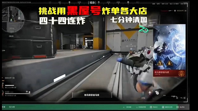 清图三角洲行动（24）7分钟清图