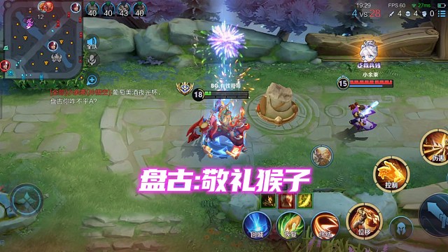 猴子撤回了一根金箍棒