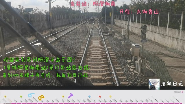 【前方展望】苏州轨道交通5号线 阳澄湖南→葑亭大道