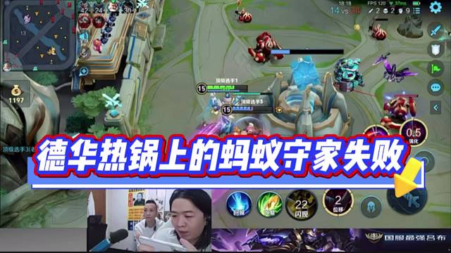 德华热锅上的蚂蚁守家失败