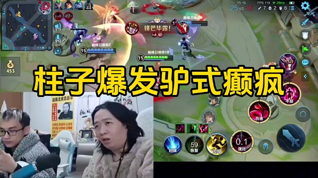 德华狠狠的打柱子，柱子还模仿驴癫疯那样哈哈大笑！