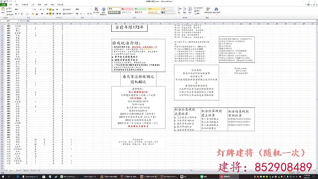 #楚熙三国志14 173年记事：新增两位玩家入局！当前11位玩家，持续招人中！