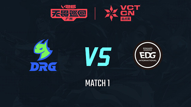 【回放】DRG vs EDG-1小组赛-2026VCTCN启点赛