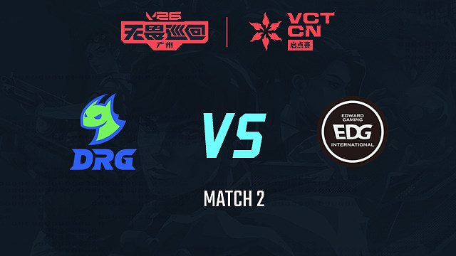 【回放】DRG vs EDG-2小组赛-2026VCTCN启点赛