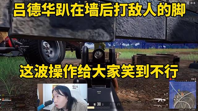 吕德华趴在墙后打敌人的脚，这波操作给大家笑的不行！