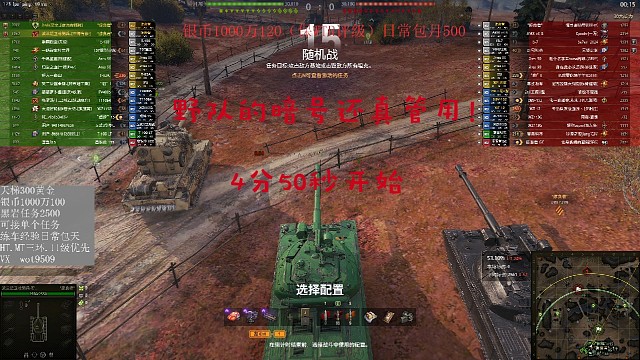 野队暗号