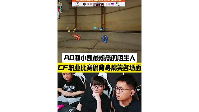 CF赛场惊现世界名画，“最熟悉的陌生人”