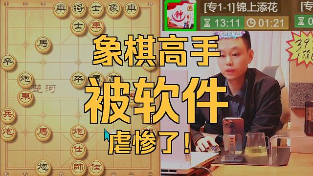 许银川被3子归边，输的太惨了
