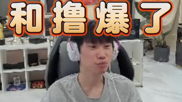 Doinb和LOL爆了：比赛30分钟开始看就行，人头不超过20个，要提前一天报备位置，非常的无聊。