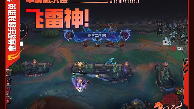 乘胜追击，收割全场！英雄联盟手游超级联赛年度总决赛DAY1 TOP5 来袭！