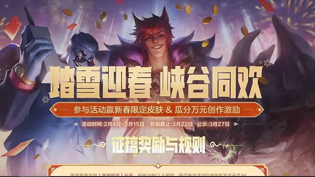 快参与！B站英雄联盟送皮肤活动！