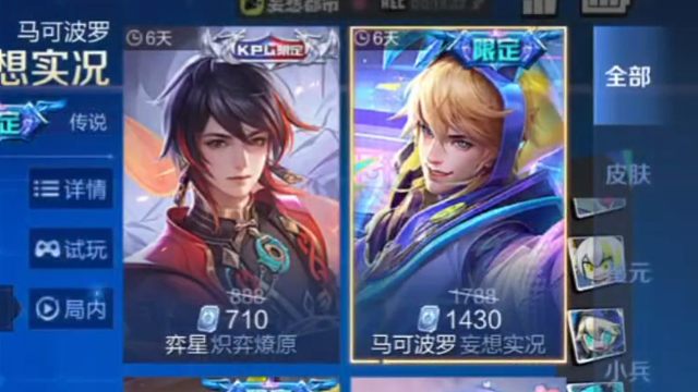 马可波罗的妄想实况和弈星的炽弈燎原最后一次直售返厂，返厂时间是2月5日到2月11日，喜欢的记得买，这