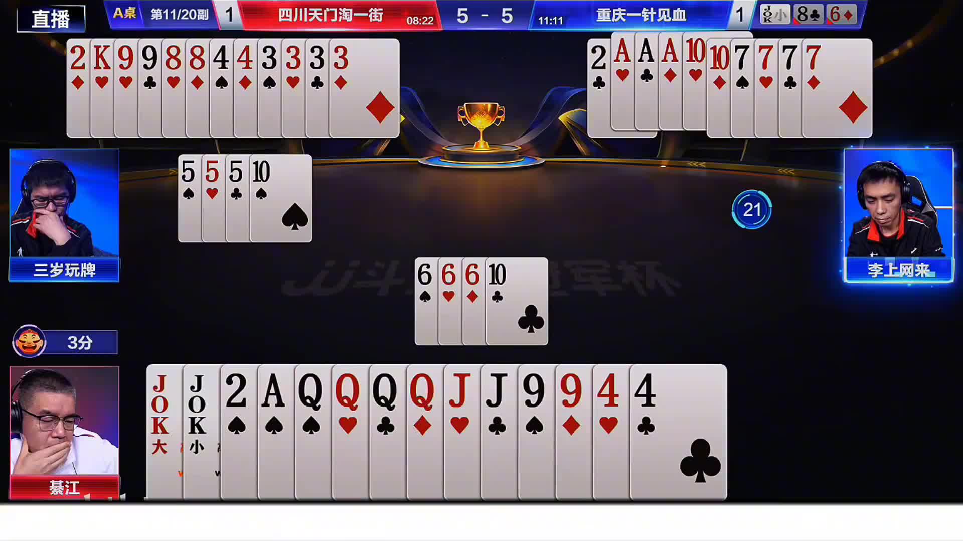 残局对决，两农协作力挫地主双王