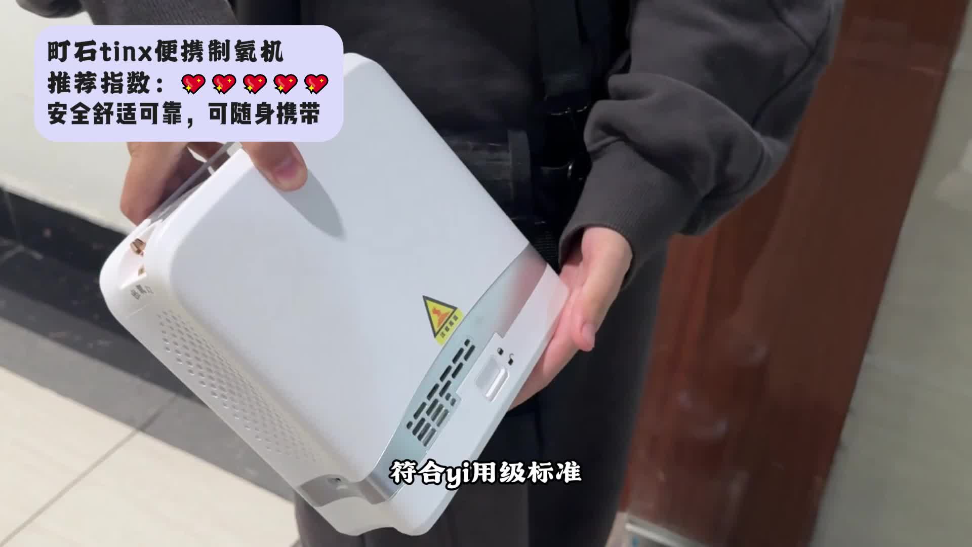 五升氧气机哪款好？制氧机家用老人吸氧第一名五升！闭眼入不踩雷