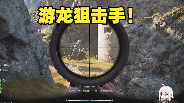 游龙狙击手，进攻6套队，队友慌忙撤离！