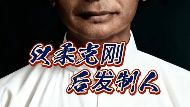 本局象棋对局棋仙钟珍将演绎一门失传已久的霸道邪门布局后手鸳鸯