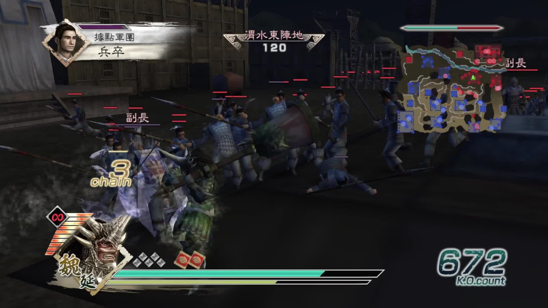 真三国无双5·魏延·五丈原之战