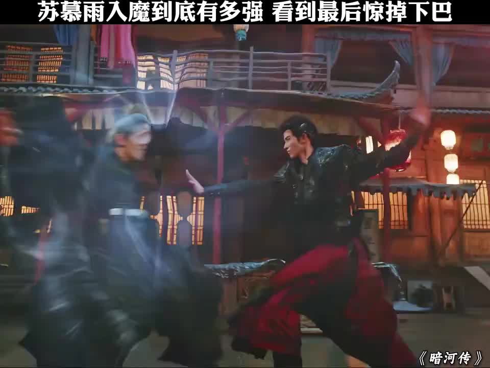 苏慕雨入魔后实力逆天，结局让人瞠目结舌！