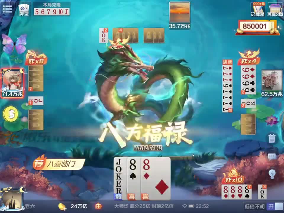 绝世九州八方！刀刀满倍