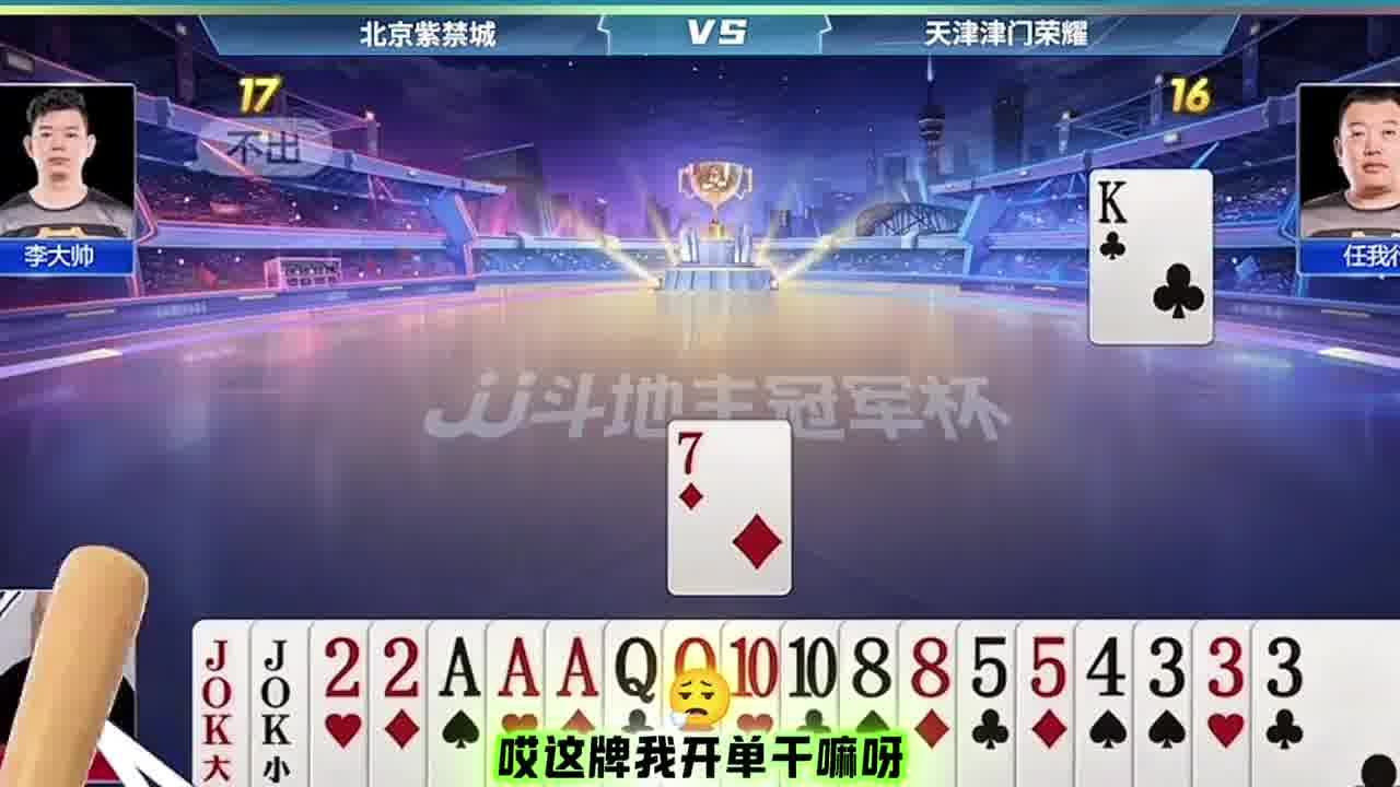 这牌开单干嘛呀