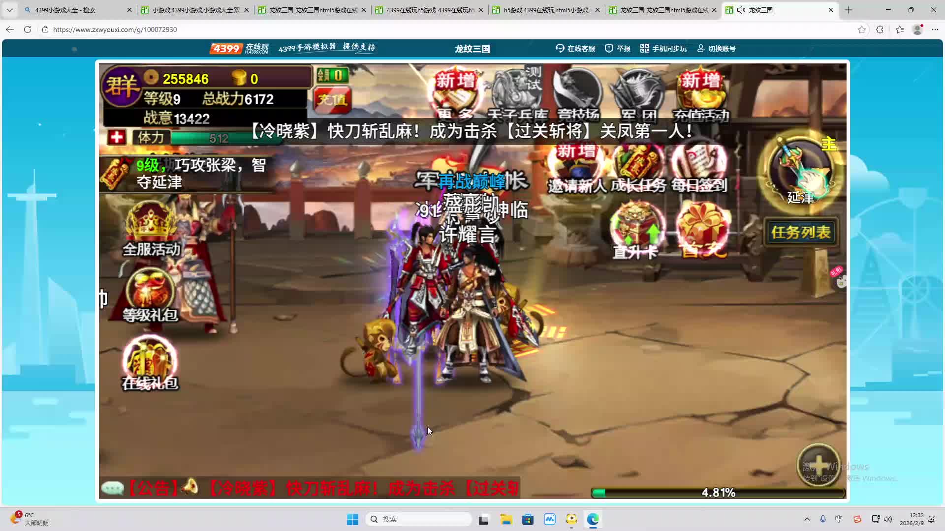 铁面将军直播间-片段2