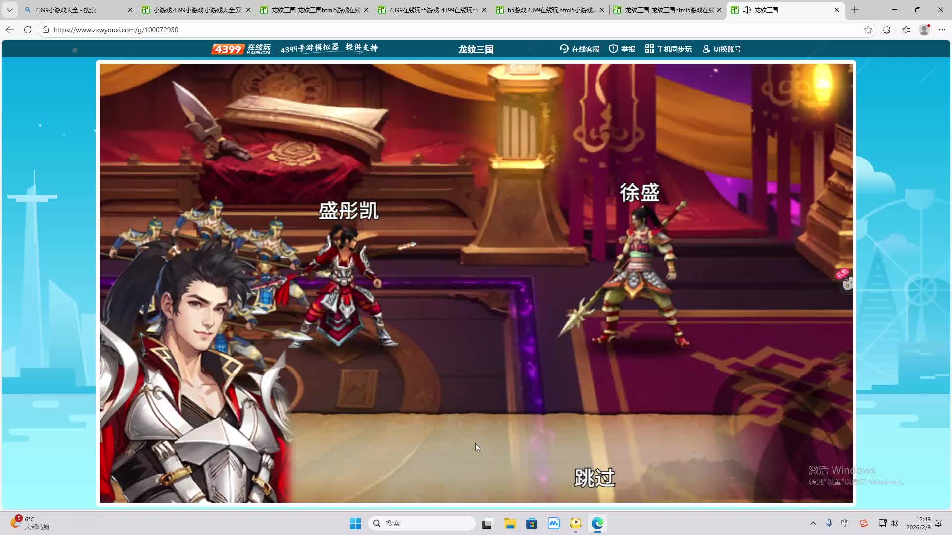 铁面将军直播间-片段2