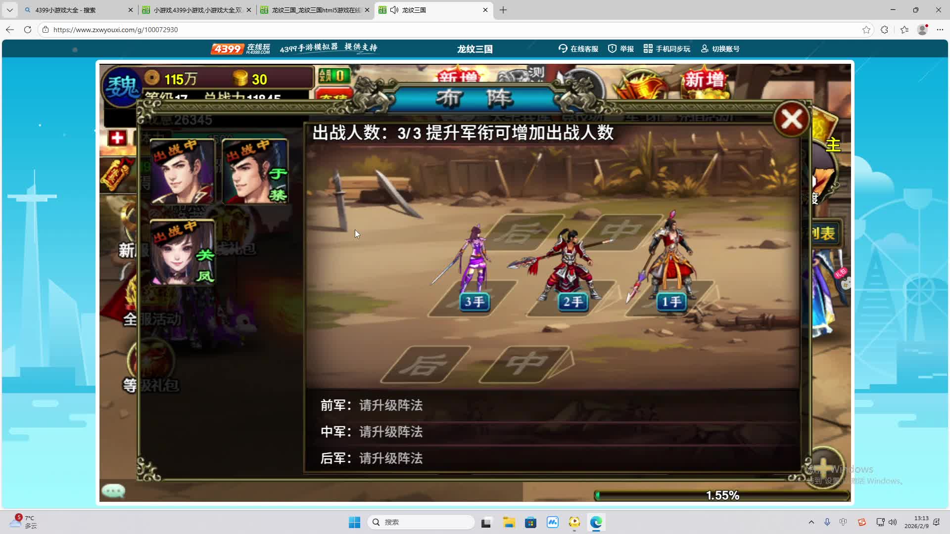 铁面将军直播间-片段1