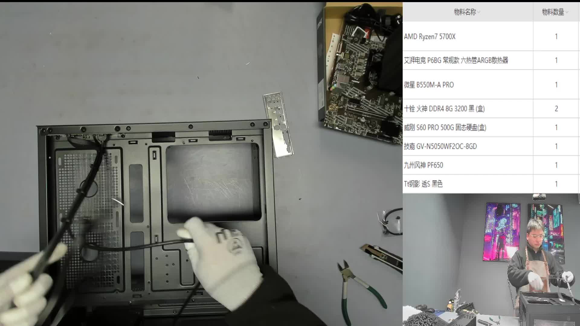 陕西 唐*的直播装机 5700X+5050