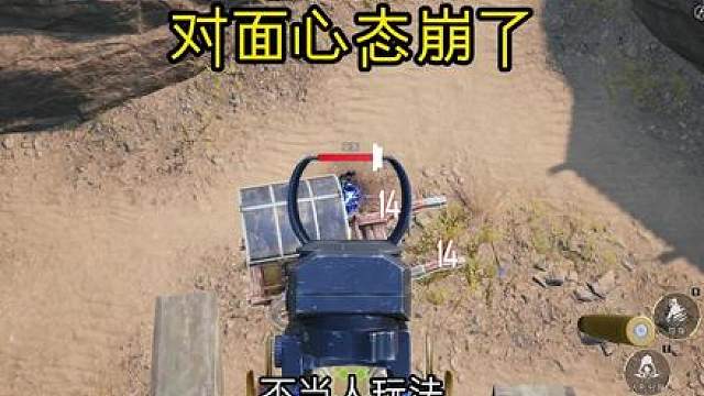 对面心态崩了 古墓迷途老六玩法