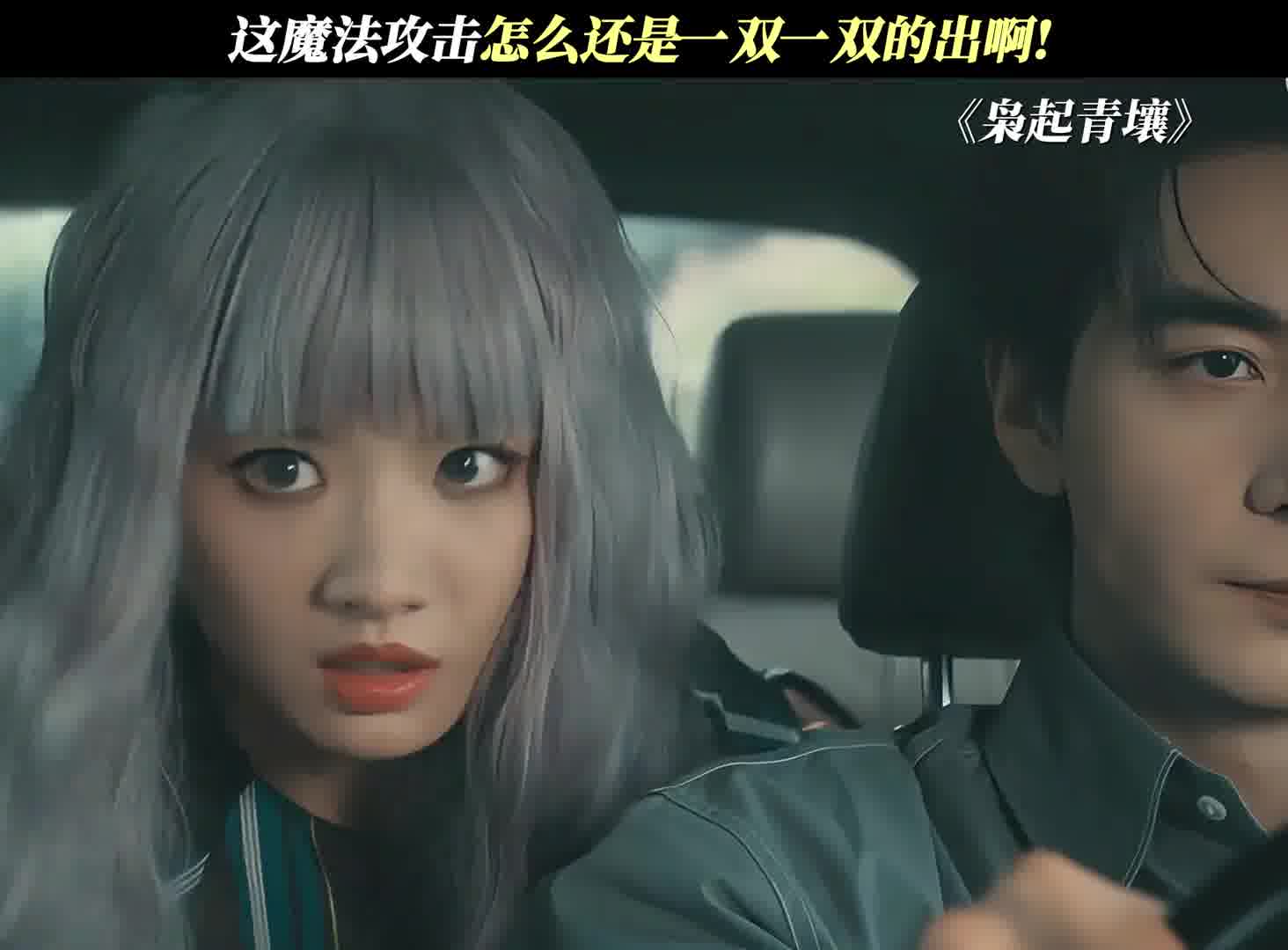 这魔法攻击怎么还一对一对出啊！