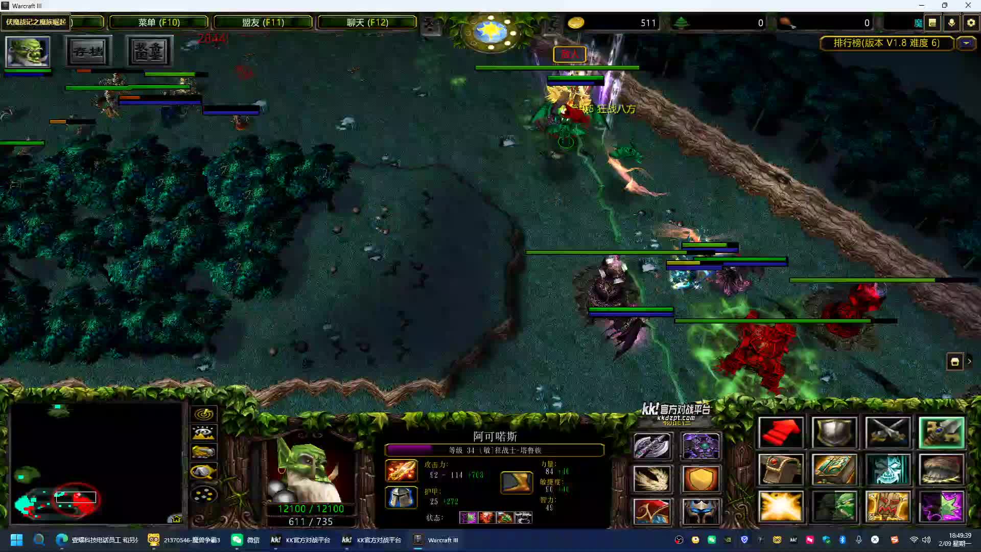 伏魔战记26-法初夏