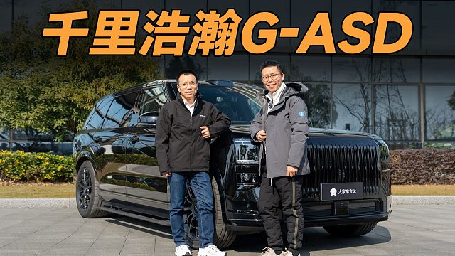 辅助驾驶这场仗，大吉利要翻身了？