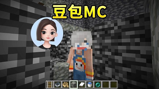 豆包教我怎么挖基岩?