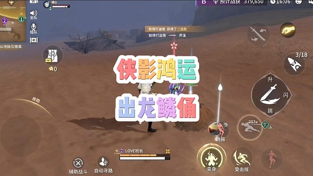 第一次见侠影鸿运出龙鳞俑