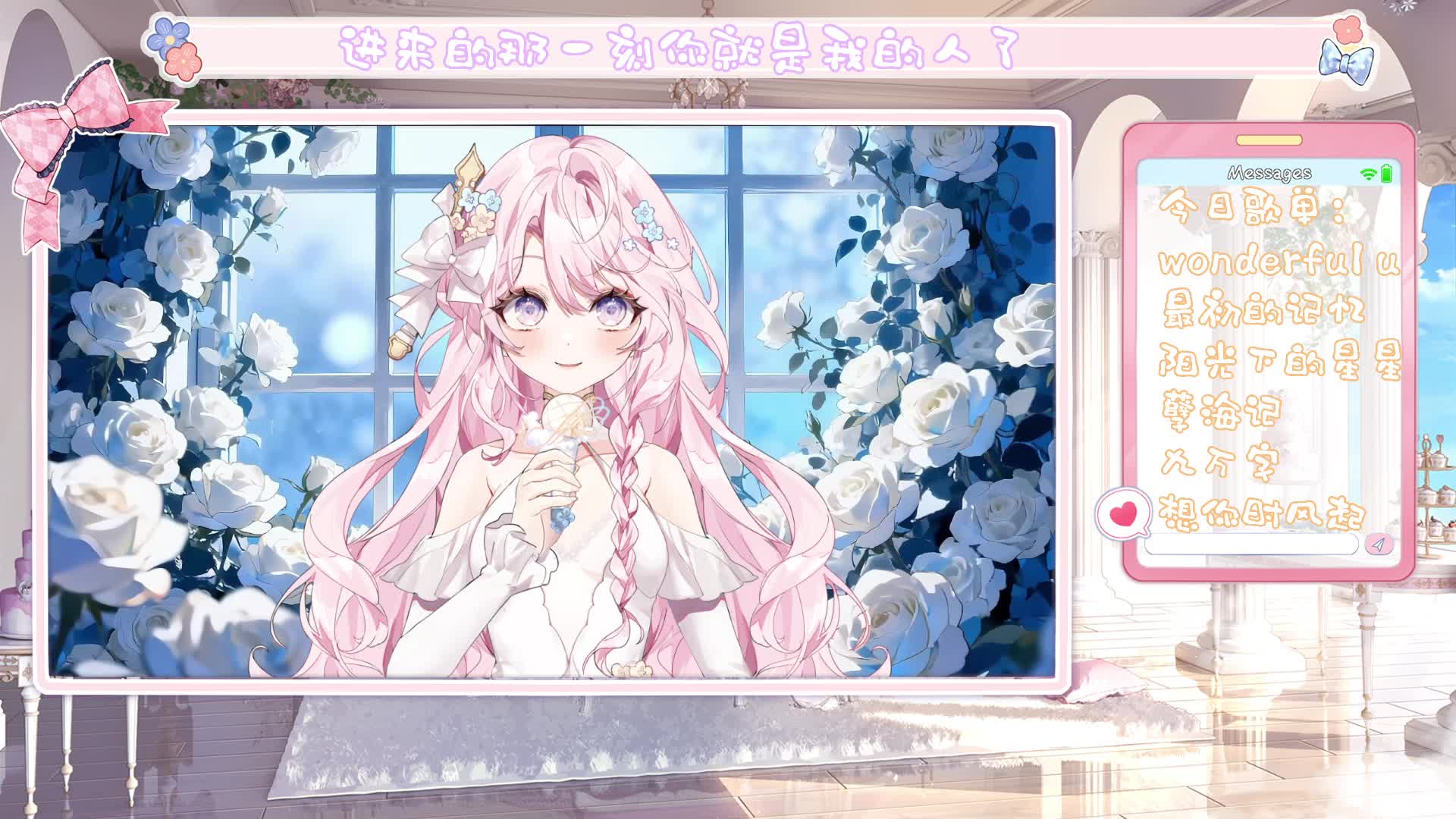 有一首歌我想唱给你听