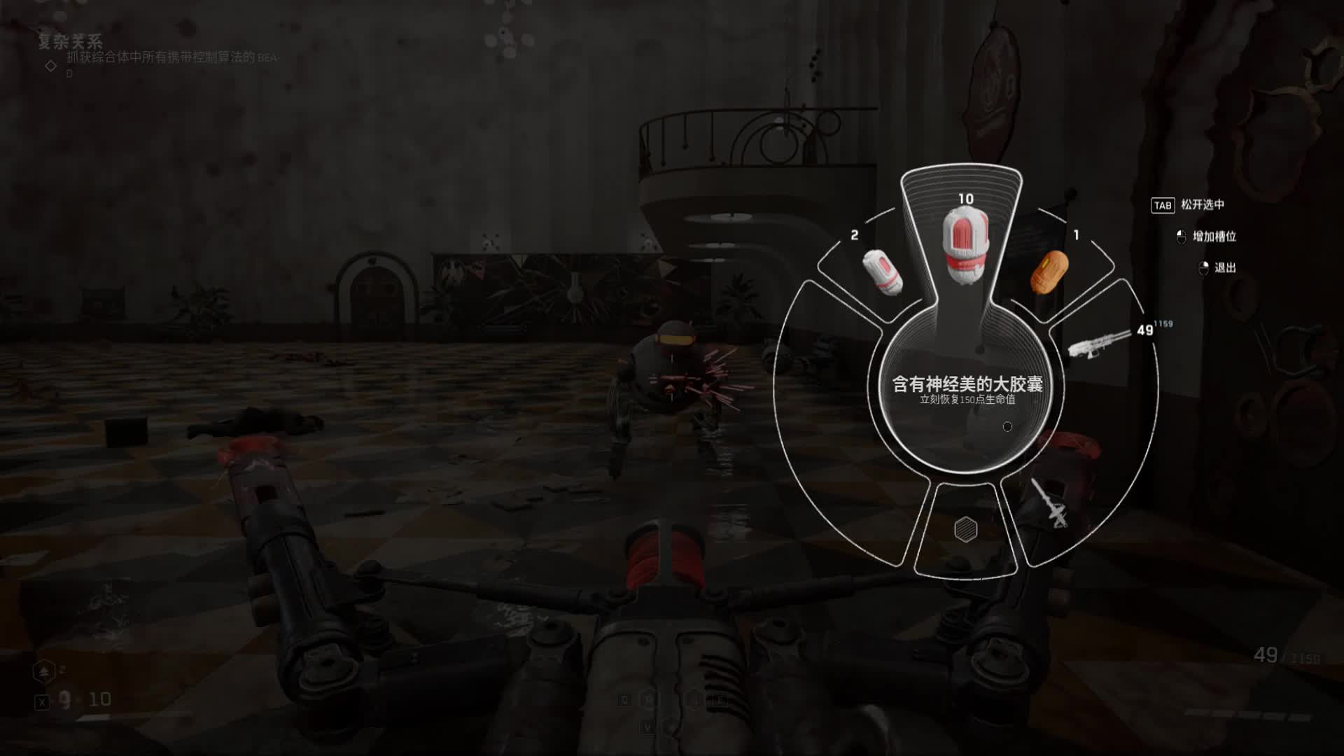 原子之心p65【DLC1[湮灭本能]】