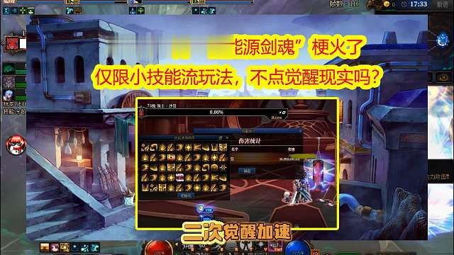 DNF：2月“新能源剑魂”梗火了！仅限小技能流玩法