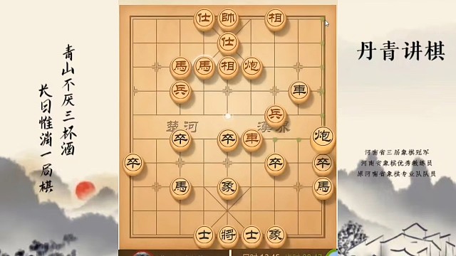 河南省冠军黄丹青讲棋，象棋怎么学，象棋教学，左炮封车，系统学习象棋