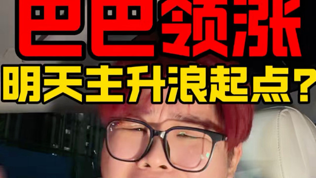 恒生科技 主升浪起点就在明天？