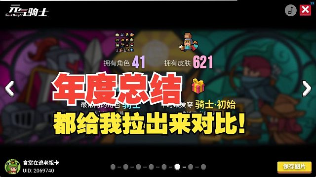 凉屋承认我是地牢第一靓仔了！！！