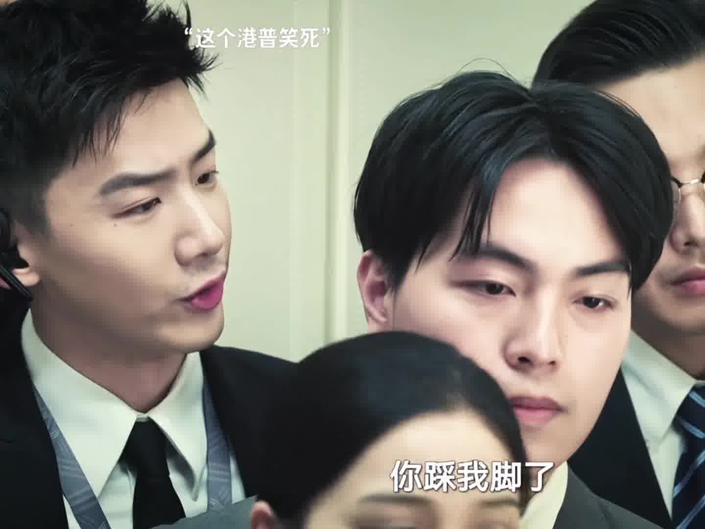 观众：这一段笑喷