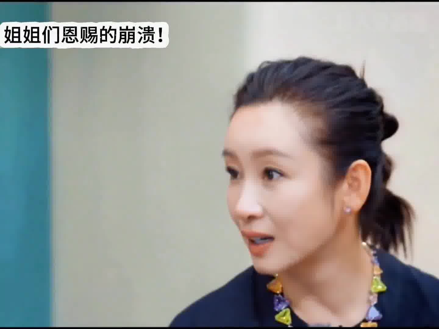 辛芷蕾这样 胡先煦哪敢挑