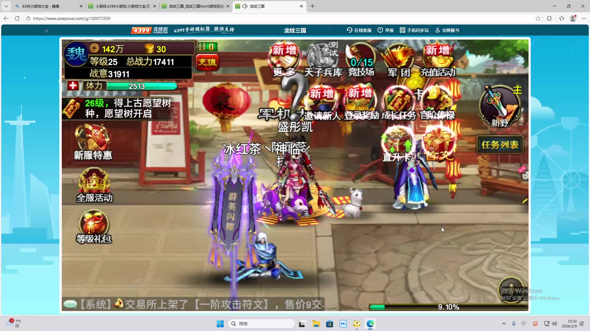 铁面将军直播间-片段2